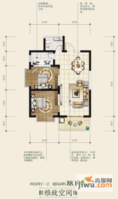 凯森福景美地2室2厅1卫88.2㎡户型图