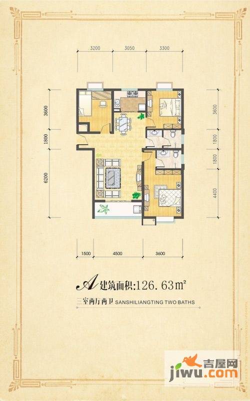 天慧国际3室2厅2卫126.6㎡户型图