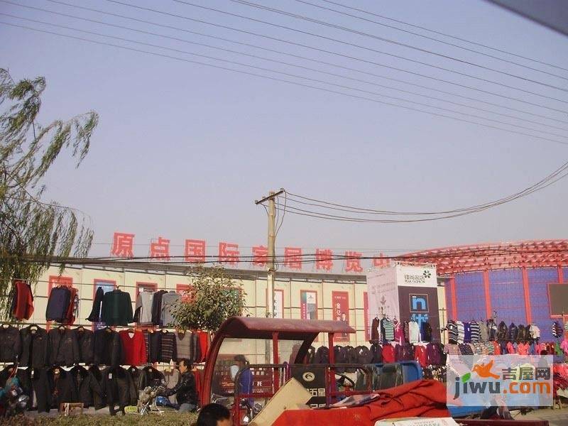 中国原点龙安居国际家纺国际小商品城实景图