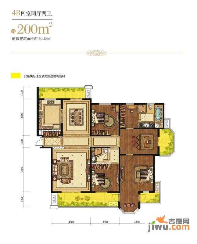 中海御湖公馆2期4室2厅2卫200㎡户型图