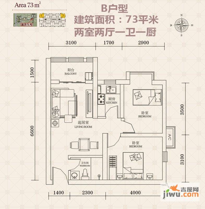 温莎9号2室2厅1卫73㎡户型图