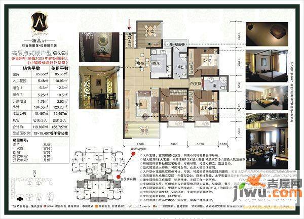 唐品A+3室2厅2卫119.9㎡户型图