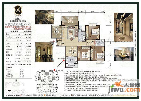 唐品A+4室2厅2卫115.5㎡户型图