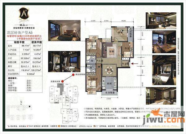 唐品A+4室2厅2卫118.9㎡户型图