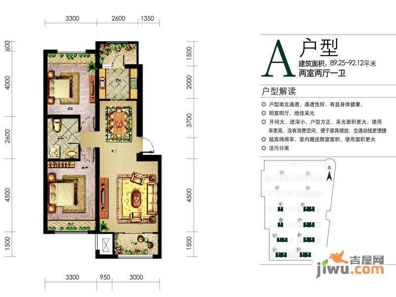 哈东城市公元2室2厅1卫89.3㎡户型图