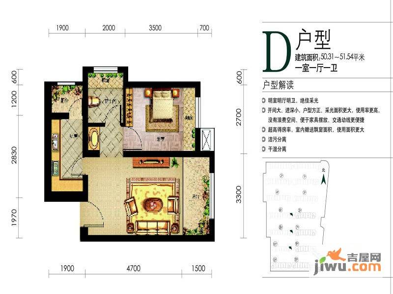 哈东城市公元1室1厅1卫50.3㎡户型图