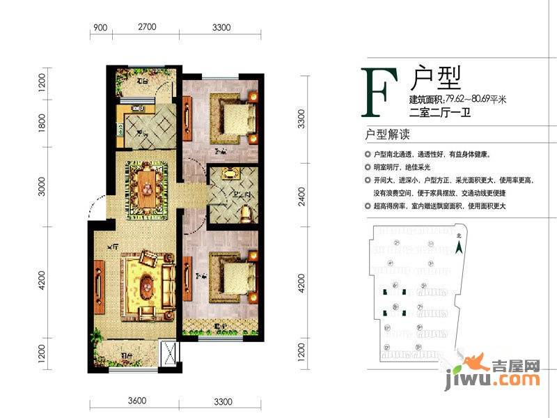 哈东城市公元2室2厅1卫79.6㎡户型图