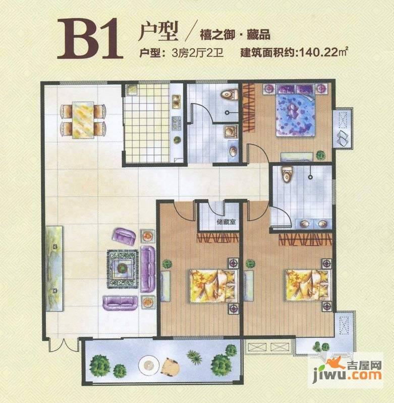 新核心睿智楠园3室2厅2卫140.2㎡户型图