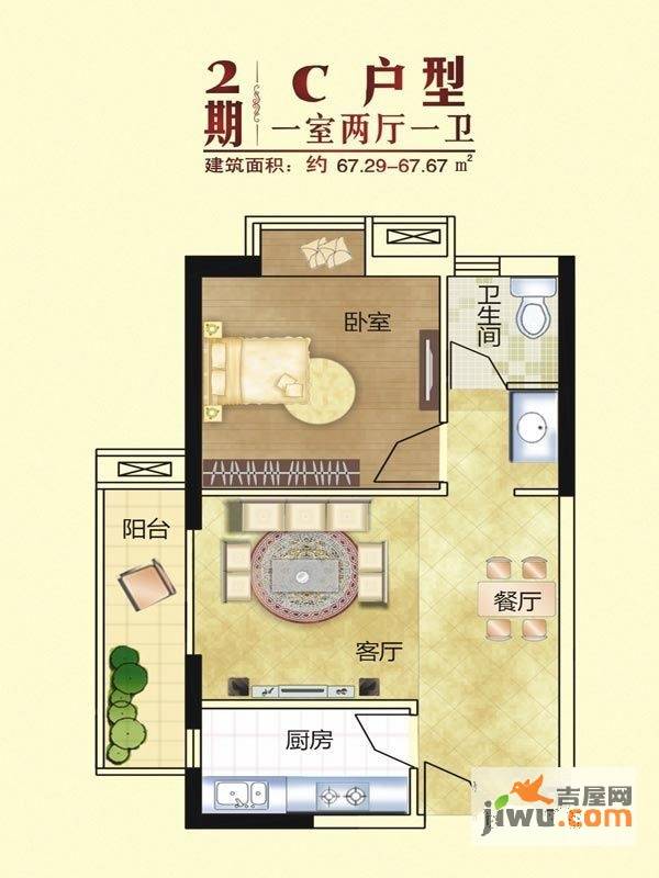 升龙凤凰城1室2厅1卫67.7㎡户型图