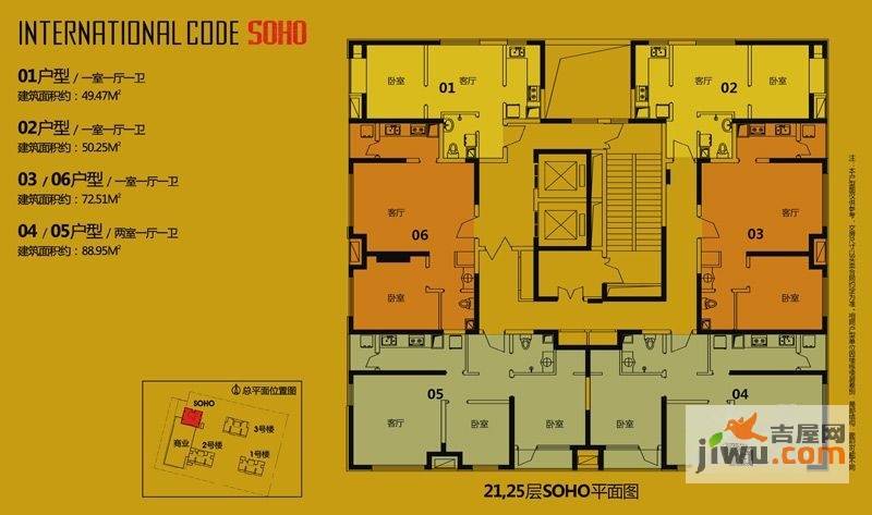 建業密碼國際soho戶型整體平面圖