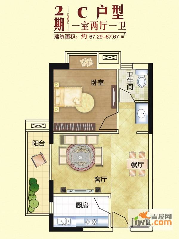 升龙凤凰城1室2厅1卫67.7㎡户型图