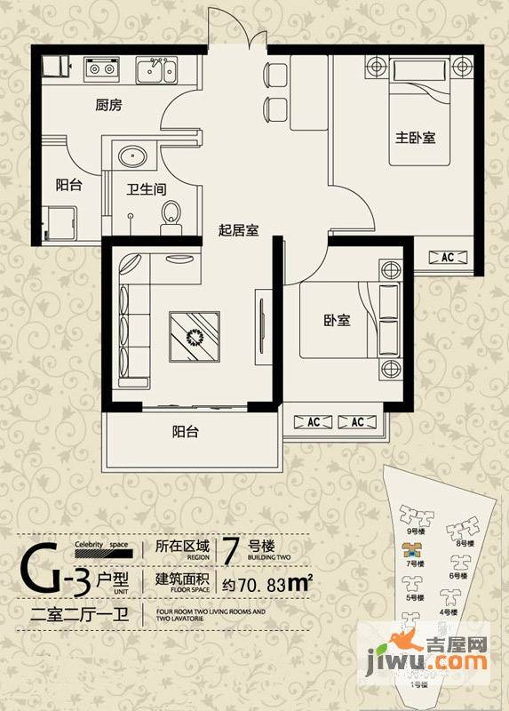 惠众西城一品2室2厅1卫70.8㎡户型图