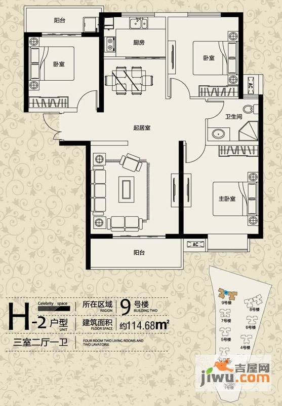 惠众西城一品3室2厅1卫114.7㎡户型图