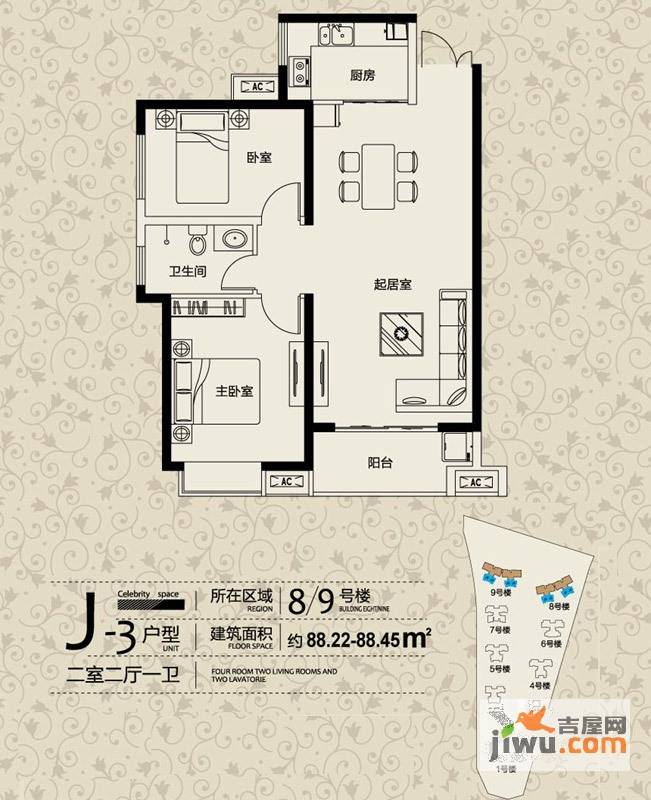 惠众西城一品2室2厅1卫88.5㎡户型图