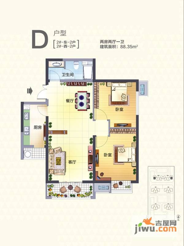 郑州二七万达广场2室2厅1卫88.3㎡户型图