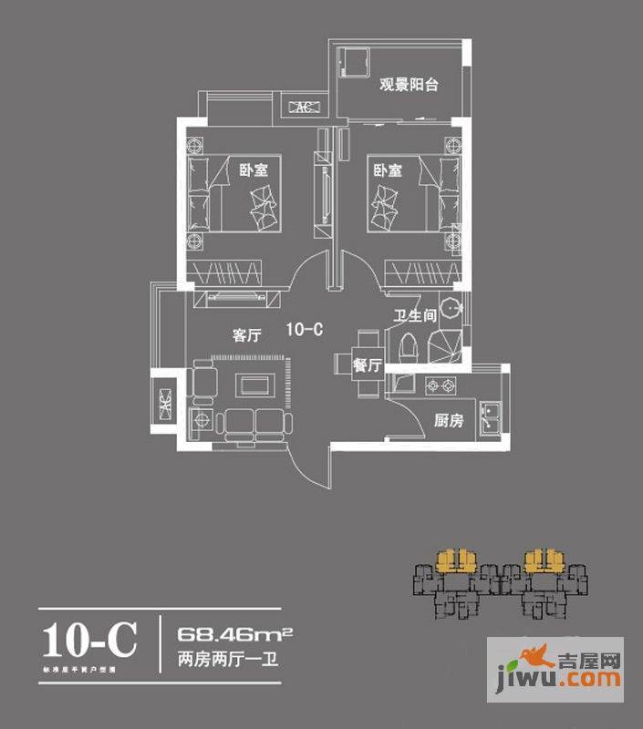 怡丰新都汇2室2厅1卫68.5㎡户型图