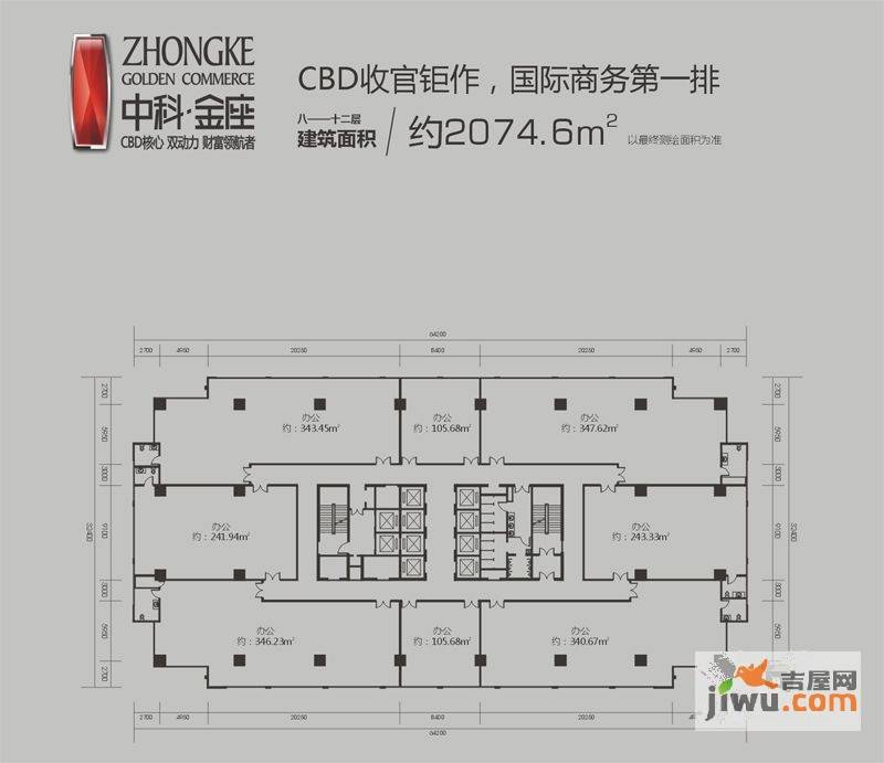 中科金座普通住宅2074.6㎡户型图