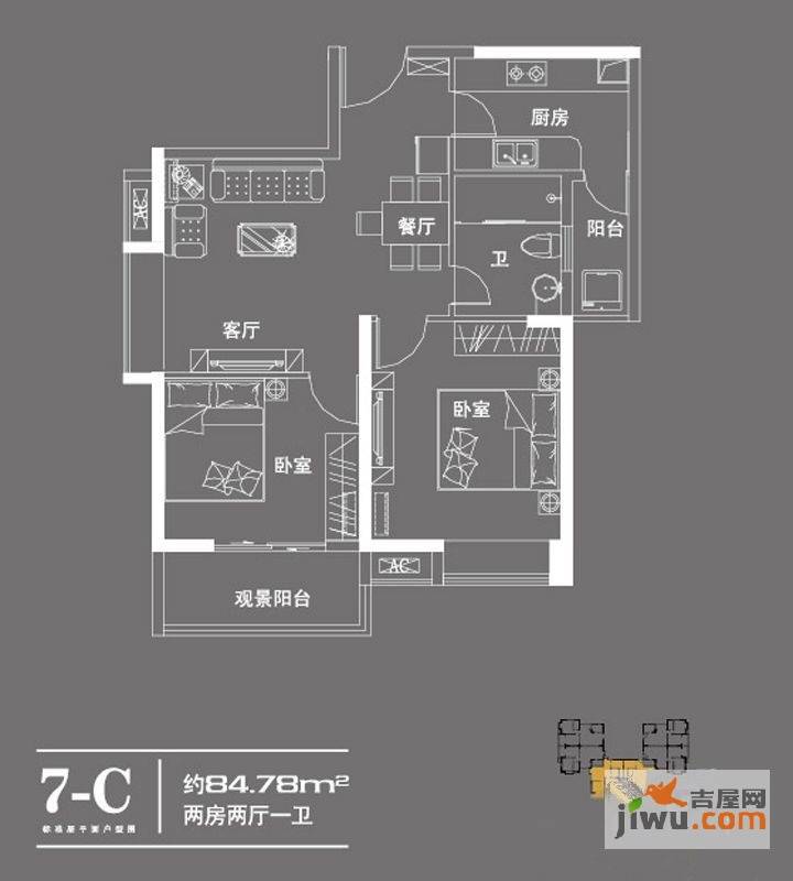 怡丰新都汇2室2厅1卫84.8㎡户型图