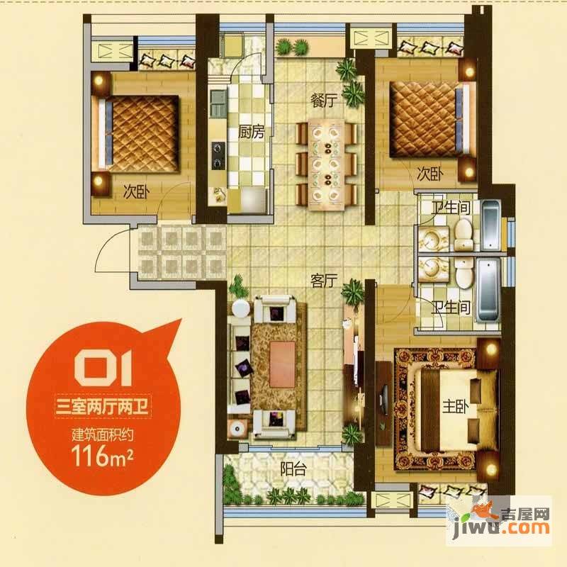 仓山万达广场3室2厅2卫116㎡户型图