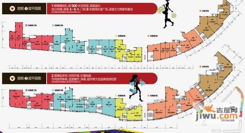 保利山水怡城商铺户型图