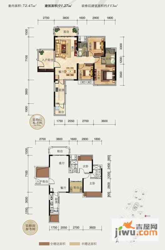 瀚林御景2室2厅2卫91.3㎡户型图