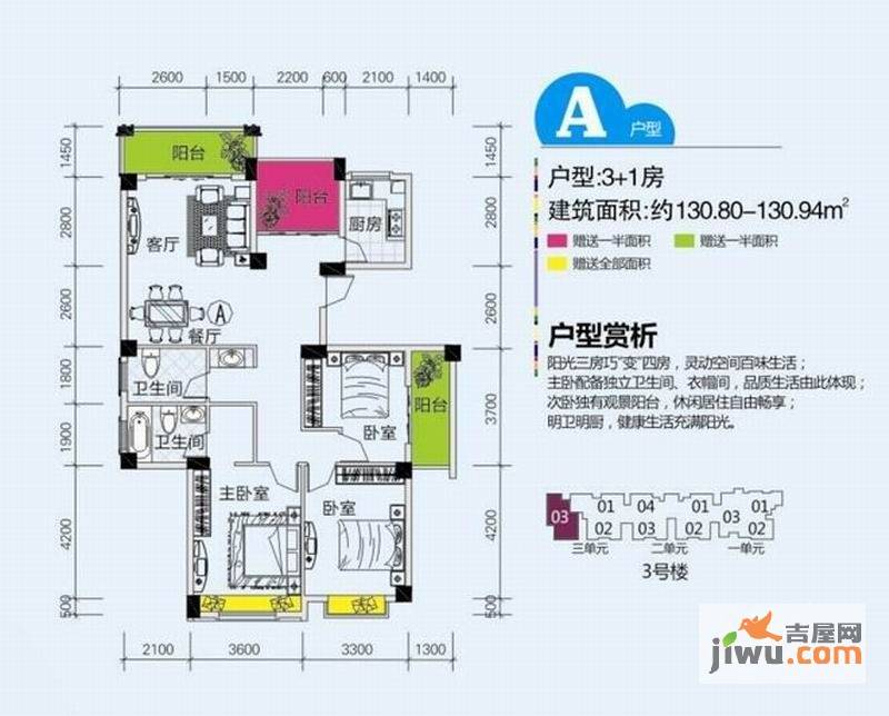 南宁奥园3室2厅2卫130.8㎡户型图