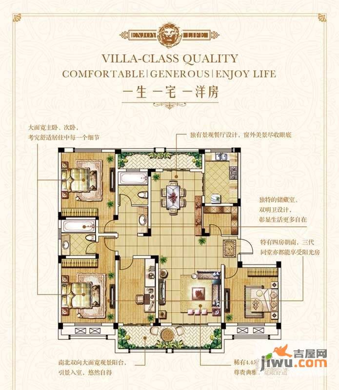 芦墅星苑4室2厅1卫170.7㎡户型图