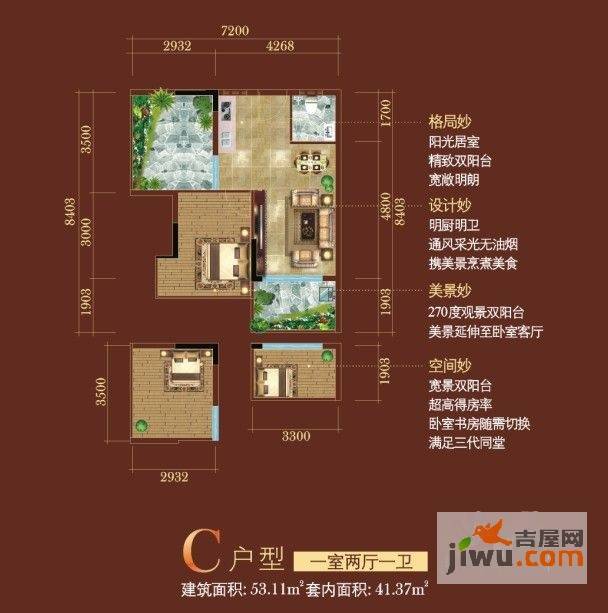 春色央城1室2厅1卫53.1㎡户型图