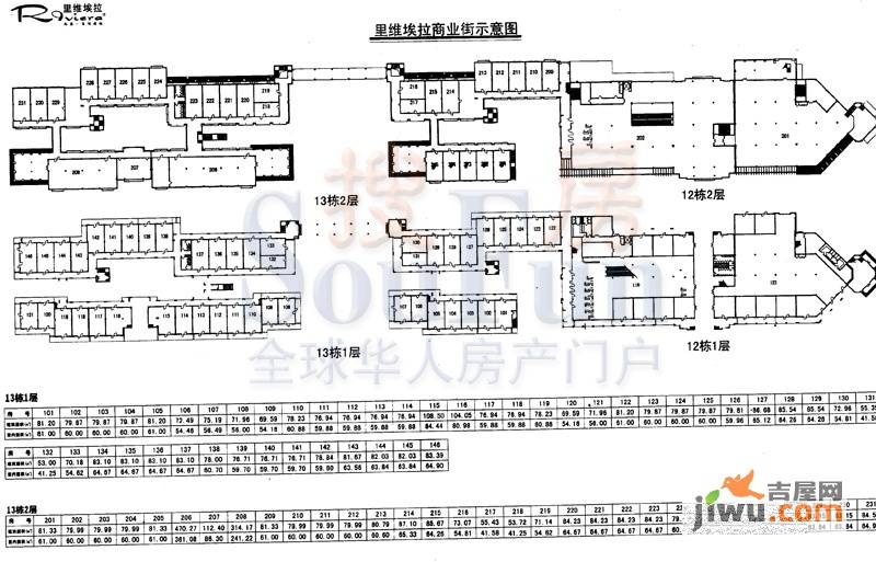 里维埃拉3室0厅0卫户型图