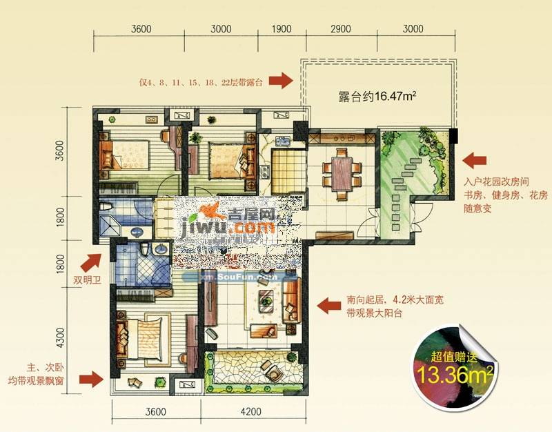 泉舜泉水湾3室2厅2卫124.5㎡户型图