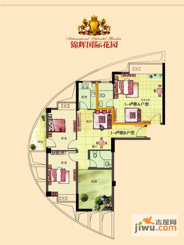 锦辉国际花园3室2厅2卫119㎡户型图