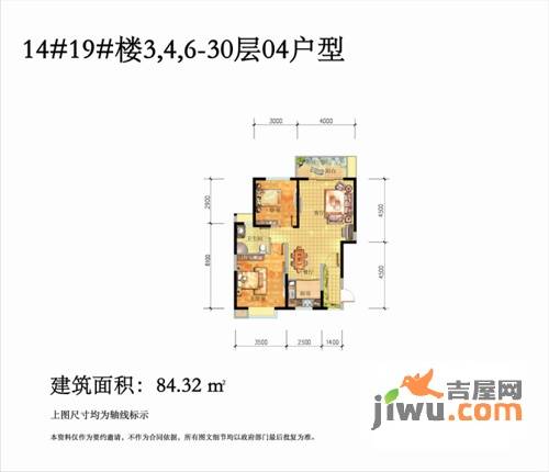 海晟维多利亚2室2厅1卫84.3㎡户型图