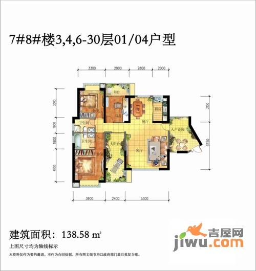 海晟维多利亚3室2厅2卫138.6㎡户型图