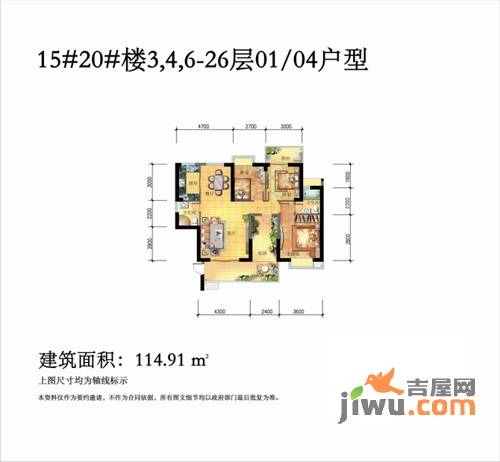 海晟维多利亚3室2厅2卫138.6㎡户型图