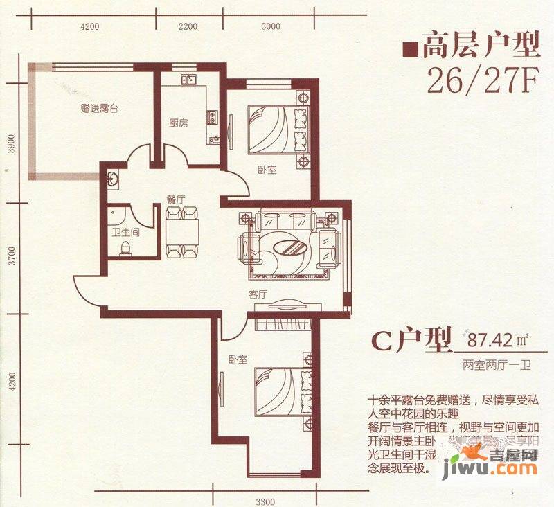 保利四方2室2厅1卫87.4㎡户型图