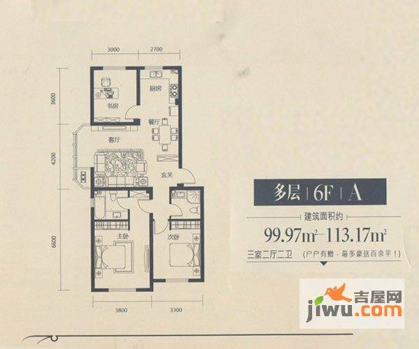 保利四方2室1厅1卫67㎡户型图