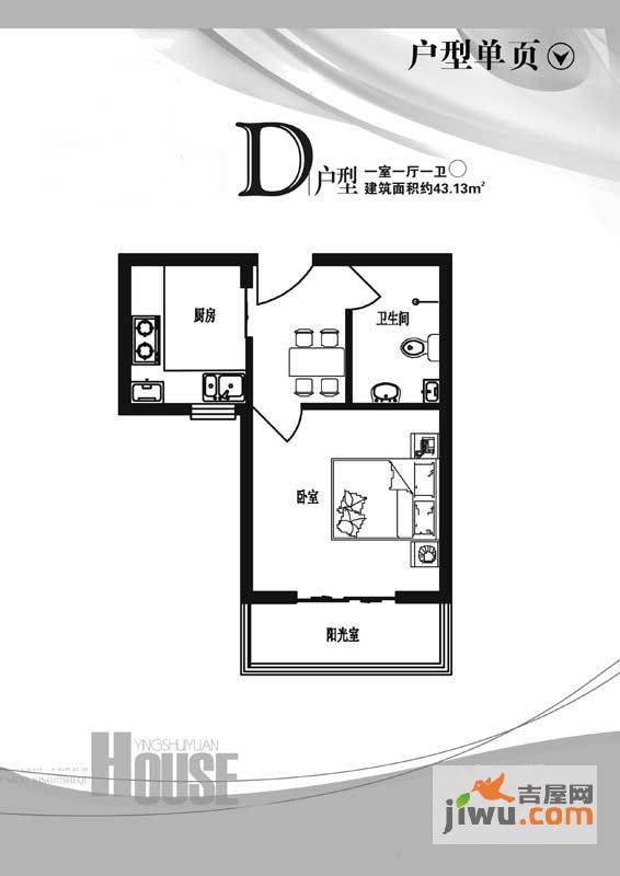吉隆公寓1室1厅1卫43.1㎡户型图