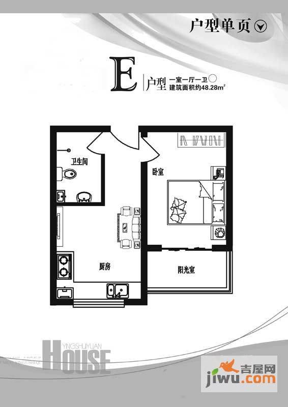 吉隆公寓1室1厅1卫48.3㎡户型图