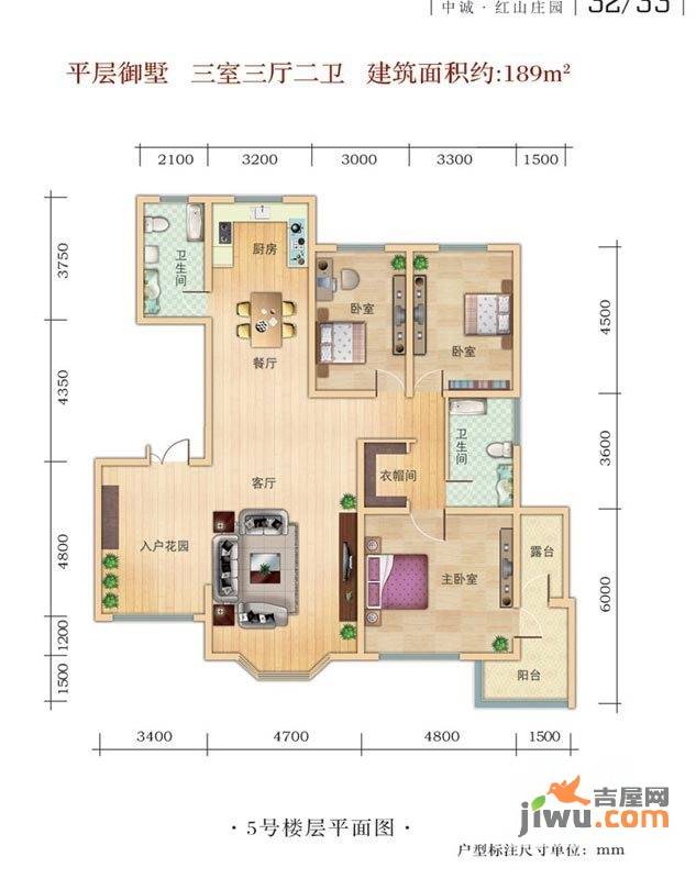 红山庄园3室2厅2卫189㎡户型图