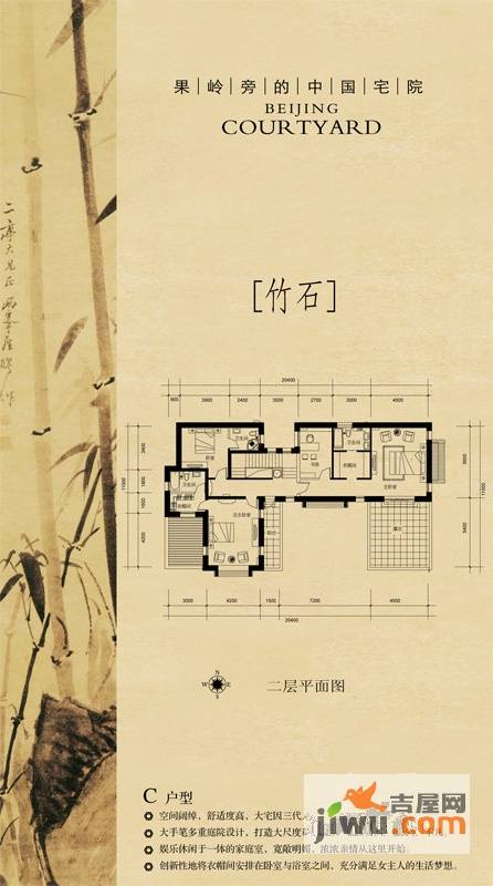 北京院子3室1厅1卫户型图