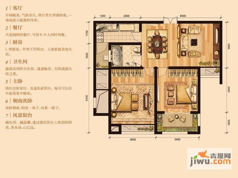 阳光广场2室2厅1卫85.6㎡户型图