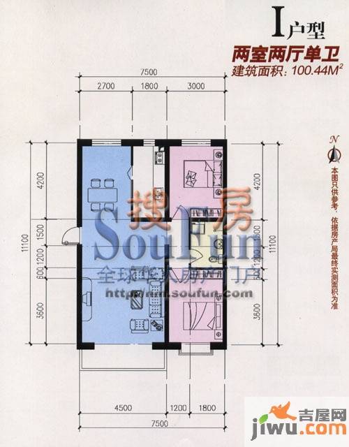 新华名座2室2厅1卫100.4㎡户型图