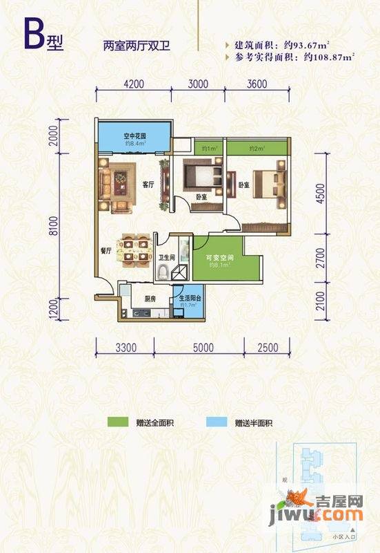 圣苑塞纳阳光曦岸2室2厅2卫93.7㎡户型图