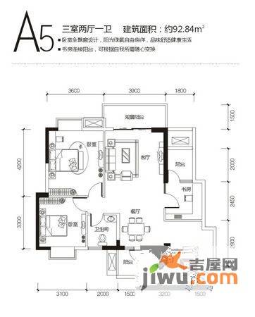 天润上锦A座3室2厅1卫户型图