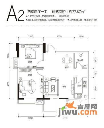 天润上锦A座3室2厅1卫户型图