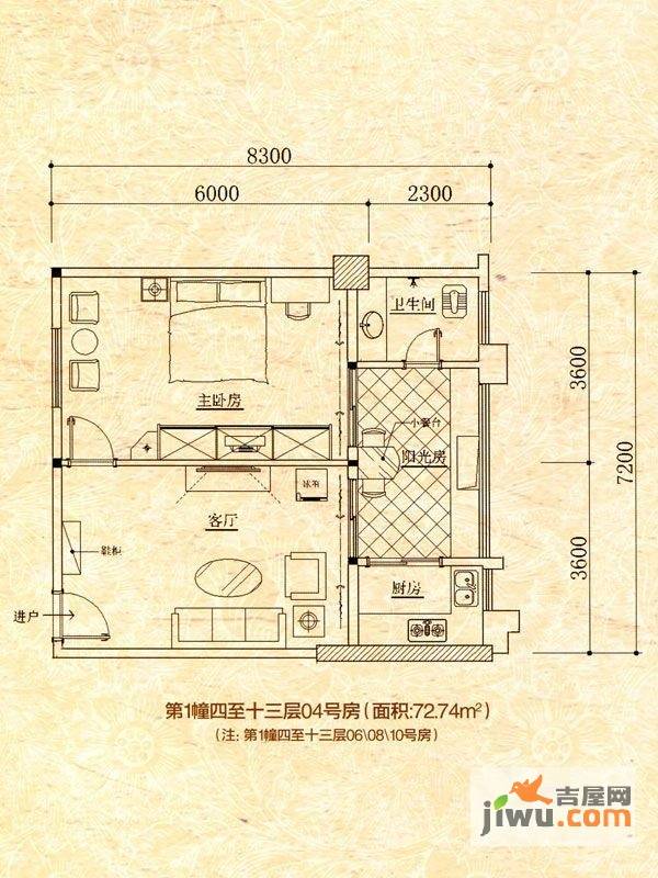 君悦春江花园2室1厅1卫72.7㎡户型图