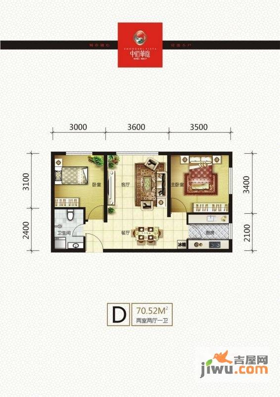 中石华庭2室2厅1卫70.5㎡户型图