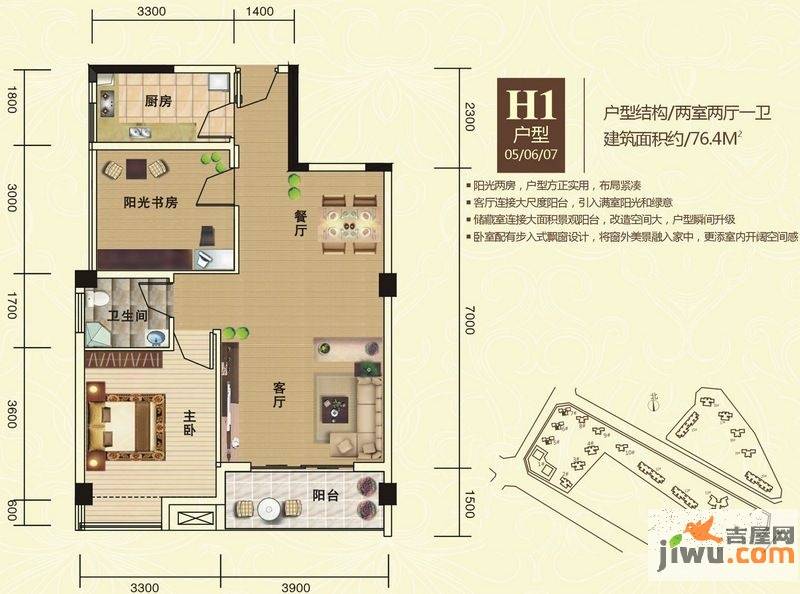 润恒国华瑞景2室2厅1卫76.4㎡户型图