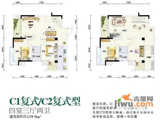 西江国际4室3厅2卫159.9㎡户型图