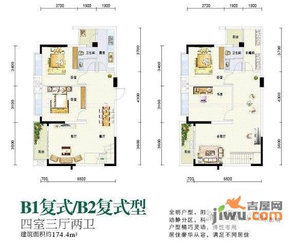 西江国际4室3厅2卫174.4㎡户型图